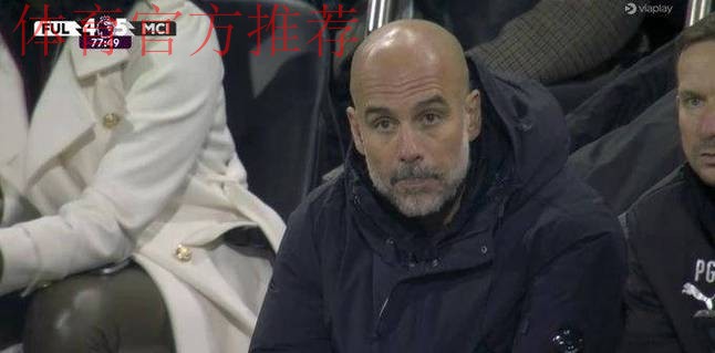 54岁瓜帅看呆了：曼城5-1后崩盘连丢3球！读秒门线惊魂+险被绝平